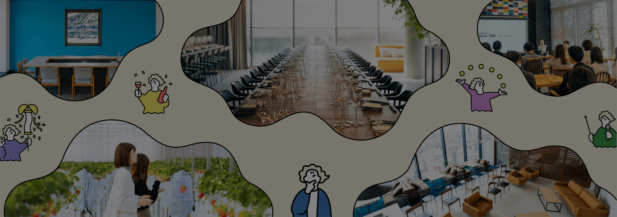 イメージと出会おう。