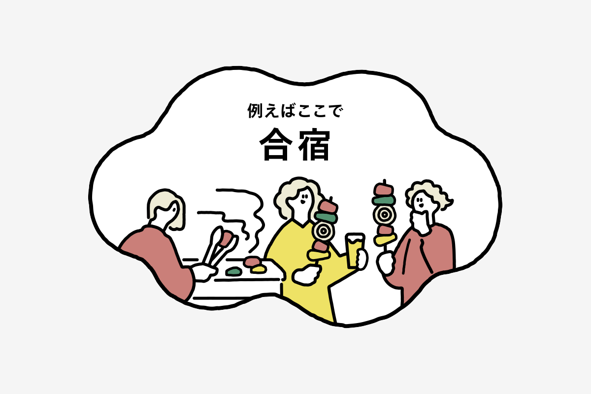 合宿BBQ（白）