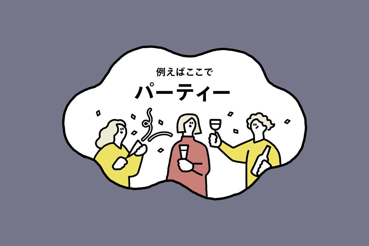 パーティ（グレー）